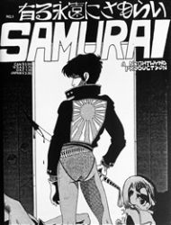 Samurai (1984)