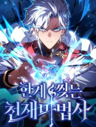 A Genius Wizard Who Breaks Boundaries