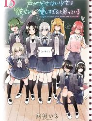 A Girl Who Can't Speak Thinks "She Is Too Kind."