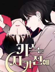 A Kiss Before I Sleep
