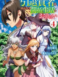 A Resigned Sage Longs to Homestead…Leisurely