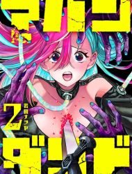 Abandoned ~Tsuyosugite Buki ga Kowareru Yuusha to Buki Shokunin no Elf~