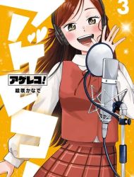 AGERECO! Getting Into the Voice Acting Spirit!