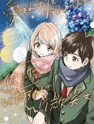 Aisare Tenshi na Classmate ga, Ore ni Dake Itazura ni Hohoemu