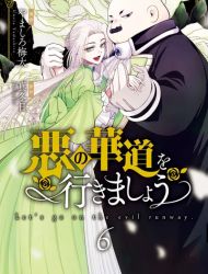 Aku no Kadou wo Ikimashou