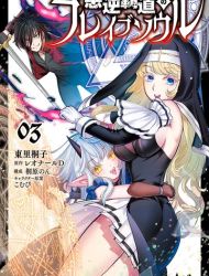 Akugyaku Hadou no Brave Soul