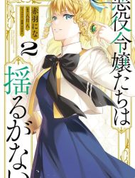 Akuyaku Reijoutachi wa Yuruganai