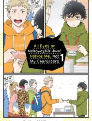 All Eyes on Nekoyashiki-kun! - Notice Me, Not My Characters