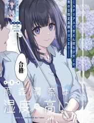 Amamori Junna wa Shitsudo ga Takai