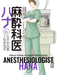 Anesthesiologist Hana