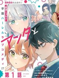 Anta to Osananajimitte dake demo Iyananoni! ~Zekkou kara Hajimaru S-kyuu Bishoujo to no Gakuen Nariagari Seikatsu~