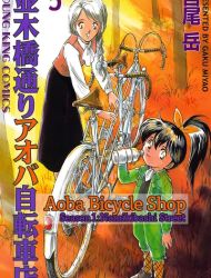Aoba Bicycle Shop Season 1: Namikibashi Street