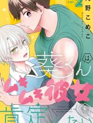 Aoi-kun Wants This Muscular Girl to Flex!