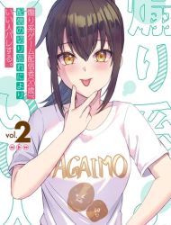 Aorikei Game Haishinsha (20-sai), Haishin no Kiri Wasure ni Yori Ii Hito Bare Suru.