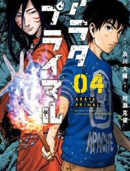 Arata Primal: The New Primitive