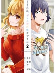 Aru Hi, Totsuzen Gal no Iinazuke ga Dekita