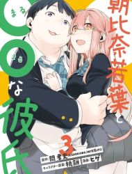Asahina Wakaba & Her Chubby-Chubby Boyfriend