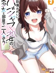 At Home with a Girl in Her Cute Pajamas