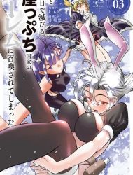 Ato Muika de Horobiru Gakeppuchi Kokka no Harem ni Shoukan sareteshimatta