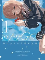 BanG Dream! It's MyGO!!!!! Swaying in the Rain, Looking for the Sunshine