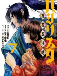 Basilisk: Ouka Ninpouchou