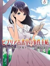 Biblia Koshodou no Jiken Techou