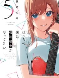 Bocchi no Boku ni Kyousei Kanojo ga Yattekita