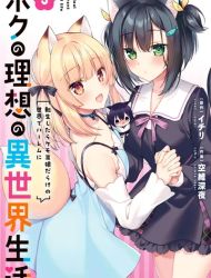 Boku no Risou no Isekai Seikatsu - Tensei shitara Kemomimi Musume darake no Sekai de Harem ni
