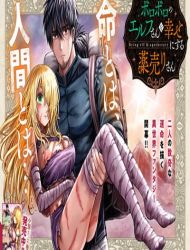 Boroboro no Elf-san o Shiawase ni Suru Kusuriuri-san