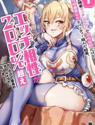 Boukensha Matching App de Aishou Batsugun Dakedo Seikaku Saiakuna Onna to Party Kunda Kekka