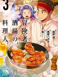 Boukensha Sakaba no Ryourinin