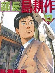 Buchou Shima Kousaku