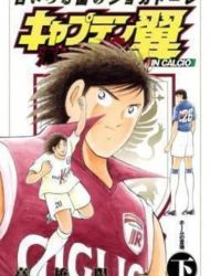 Captain Tsubasa Kaigai - Gekitouhen in Calcio