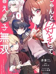 Chanto Suki tte Ieru Ko Musou