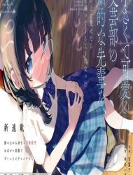 Chiisakute Kawaii Bungeibu no Chiteki na Senpai o, Hiza no Ue ni Nosetara Mainichi Suwattekuru you ni natta