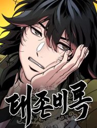 Chronicles of the Lazy Sovereign