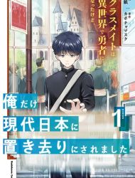 Classmate wa Isekai de Yuusha ni Natta kedo, Ore dake Gendai Nihon ni Okizari ni Narimashita