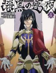 Code Geass: Shikkoku no Renya