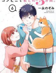 Combini de Kimi to no 5-funkan.