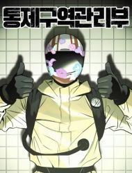 Containment Zone Management