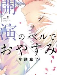 Curtain's Up, I'm Off