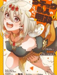 Dachou Juujin no Hachamecha Musou: Aho Kawaii Saikyou Shuzoku no Leader ni Narimashita