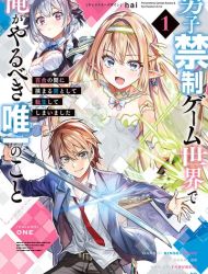 Danshi Kinsei Game Sekai de Ore ga Yaru Beki Yuiitsu no Koto