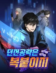 Defeating Dungeons via Copy Paste!