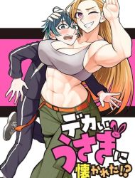 Dekai Usagi ni Natsukareta