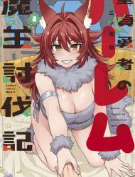 Doutei Yuusha no Harem Maou Toubatsuki