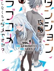 Dungeon Kouryaku no Tame nara, Love Comedy Shinakucha Dame desu ka?