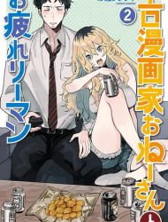 Ero Mangaka Onee-san to Otsukare Ryman
