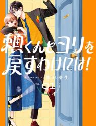 First Love, Worst Love!