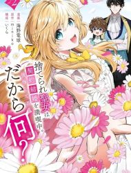 From Ditched to Happily Hitched! Do You Regret It? Who Cares!